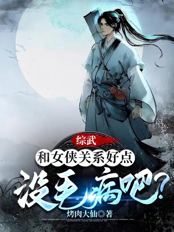 综武和武侠有什么区别